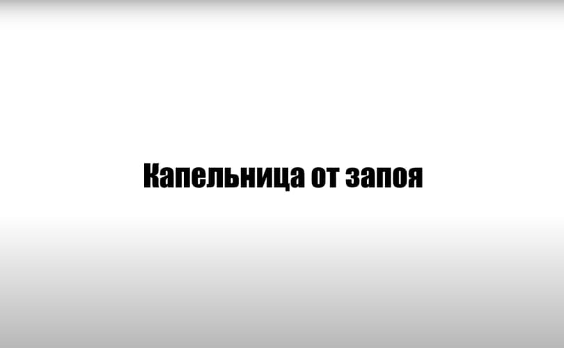 видео
