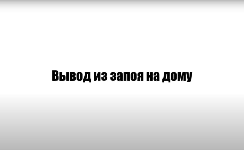 видео